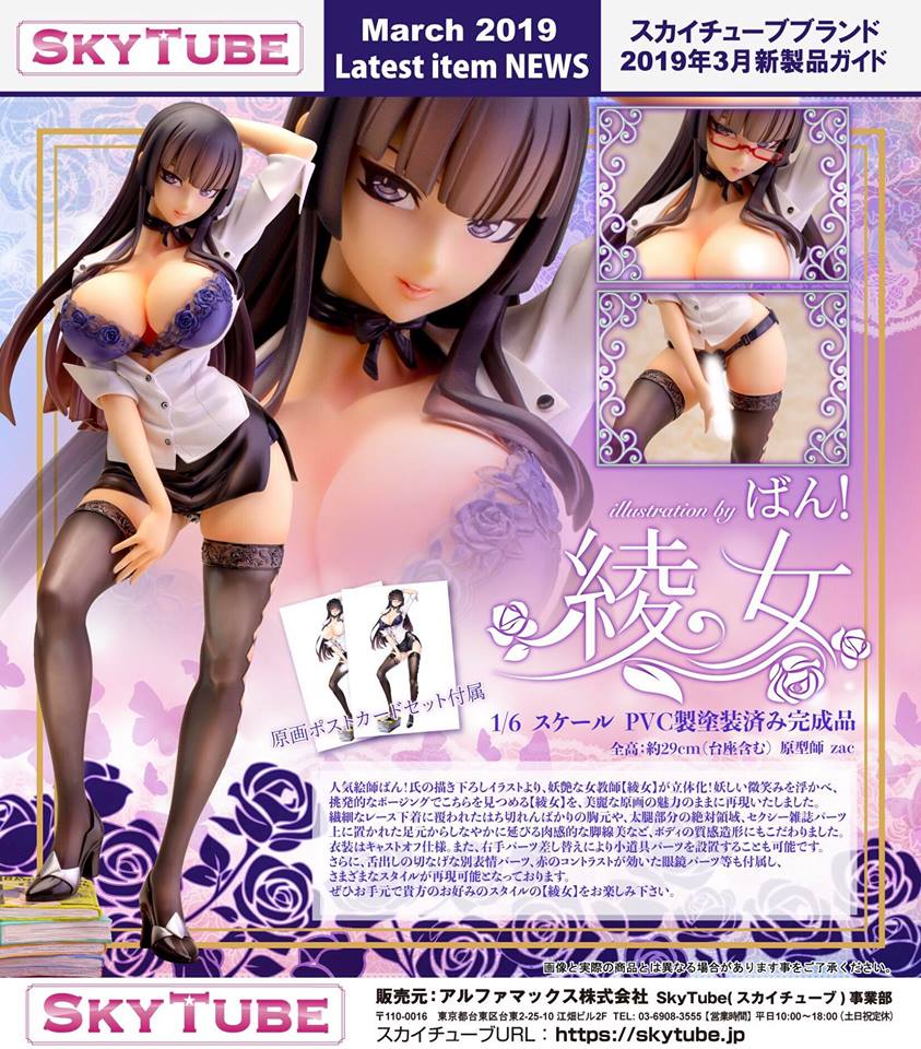 เปิดจอง Ayame illustration by Ban! 1/6 Complete Figure