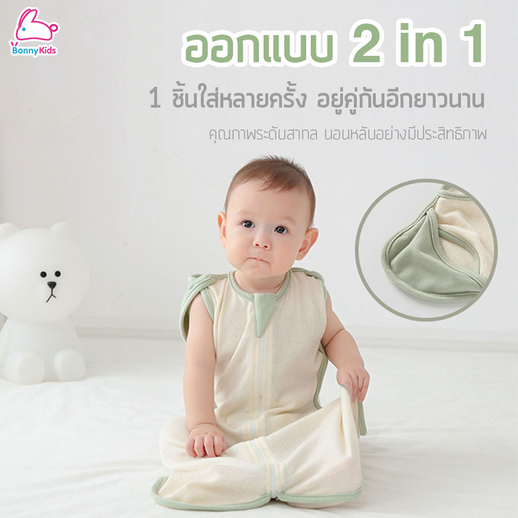 Baby Tattoo (เบบี้แทททู) ถุงนอนห่อตัวทารกฝ้ายออร์แกนิค ถุงนอนสำหรับเด็กทารก ผ้านิ่ม ระบายอากาศดี (3-9 เดือน)