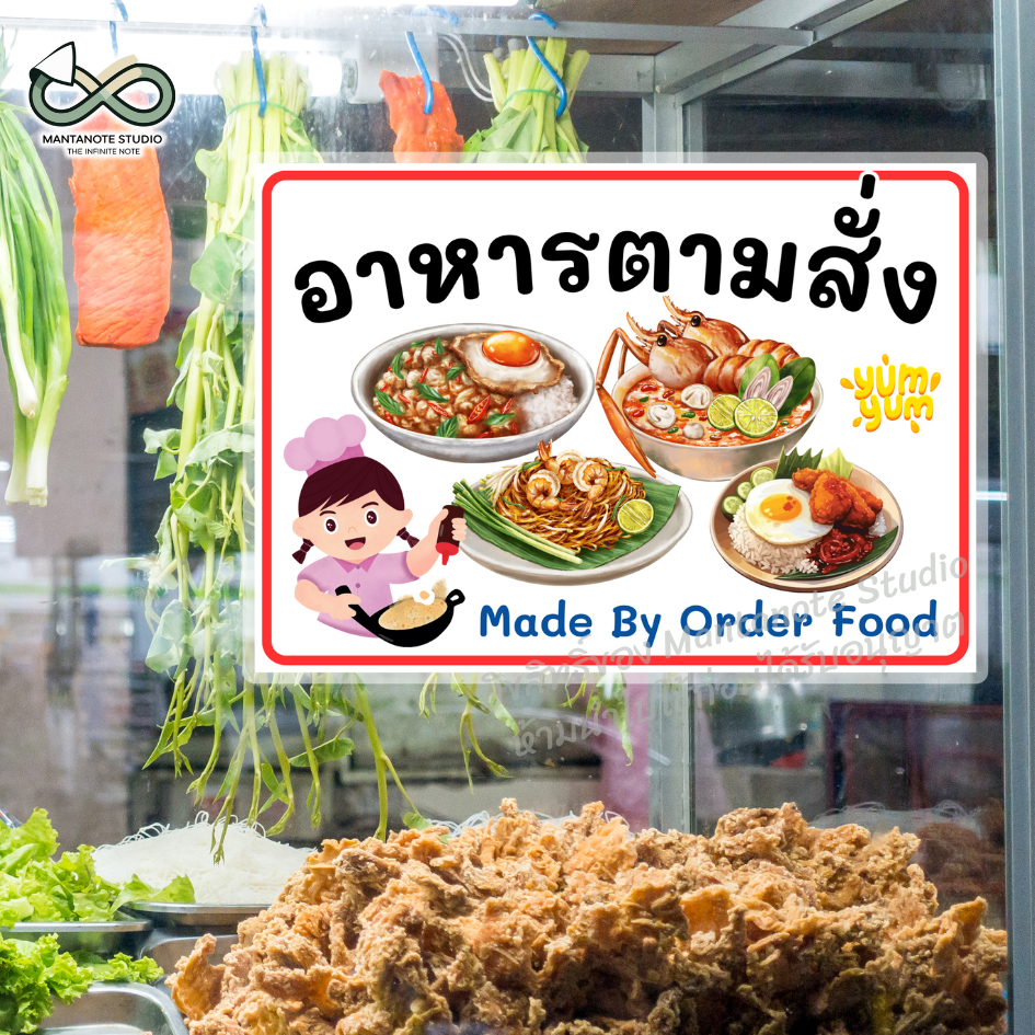 ป้ายร้านอาหาร ป้ายเมนูน่ารัก คาเฟ่ สำเร็จรูป พร้อมใช้ เคลือบแข็ง A4 / A5