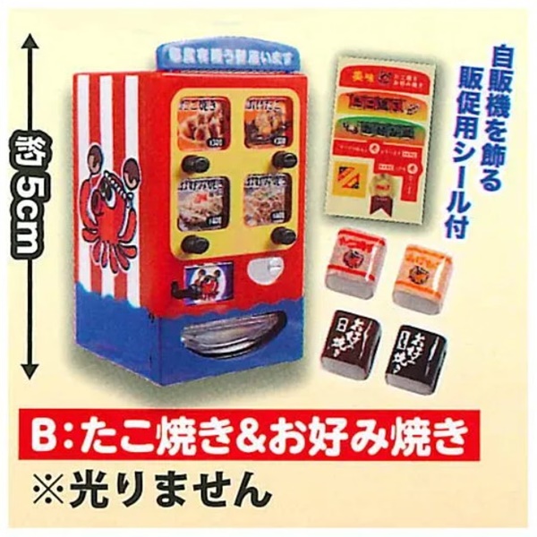 กาชาปองโมเดลตู้ขายอาหารและเครื่องดื่ม Shining! It's so warm! The Food & Drink Vending Machine