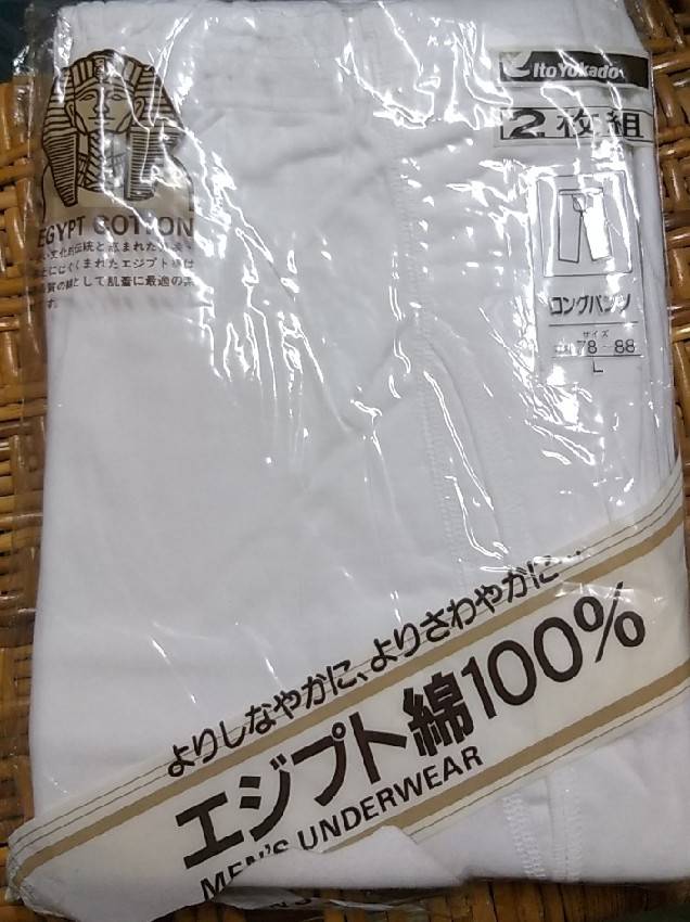 กางเกงลองจอนชาย ขา 3 ส่วน ไซด์ M-L /ของใหม่/