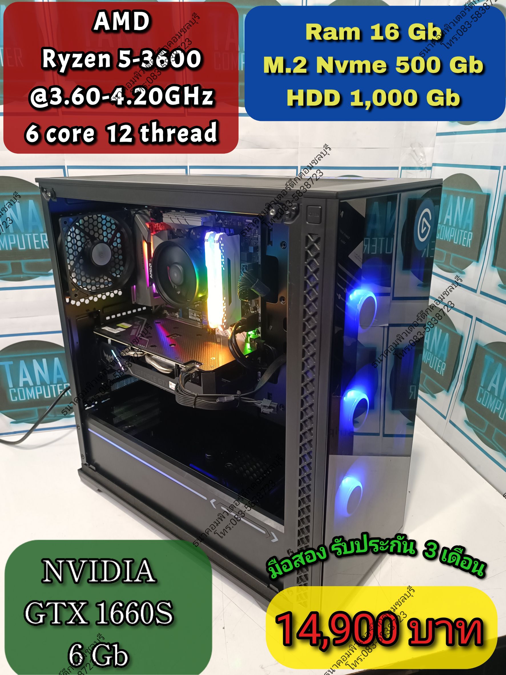 (14,900)คอมประกอบตั้งโต๊ะ สเปคดี Ryzen5-3600 Ram16GB SSD500GB GTX1660S 6GB