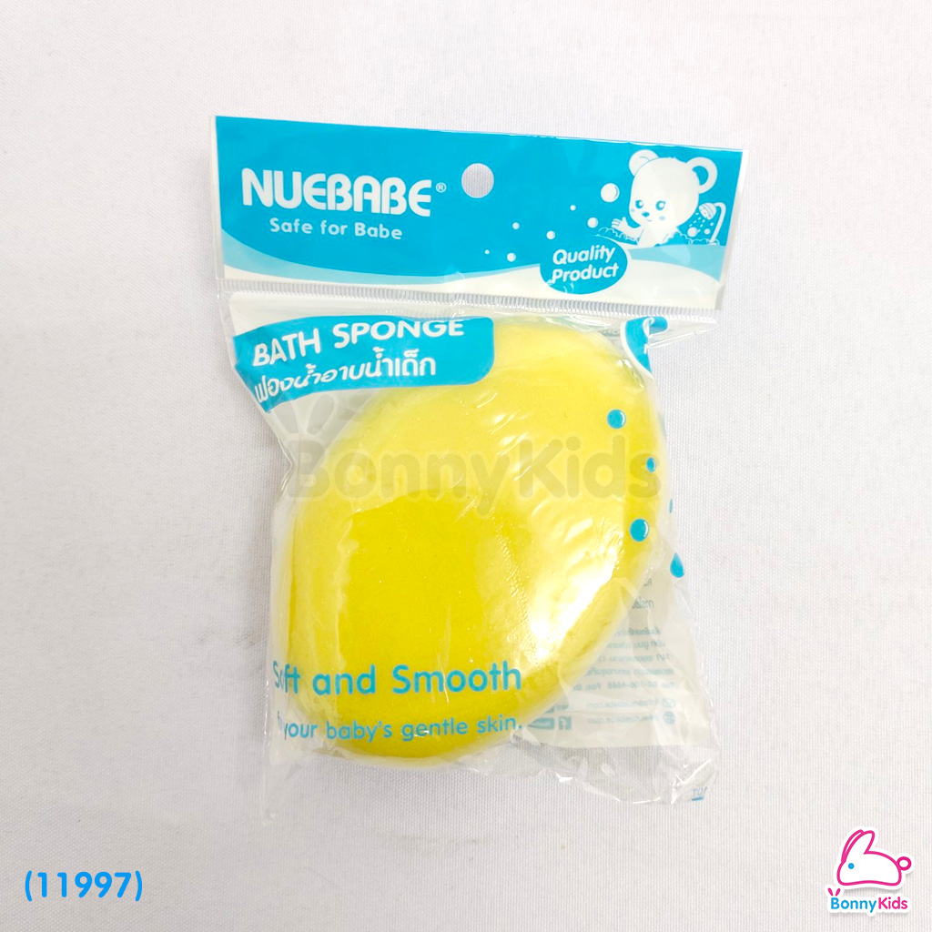 (11997) NUEBABE (นูเบบ) Bath Sponge ฟองน้ำอาบน้ำเด็ก รูปไข่