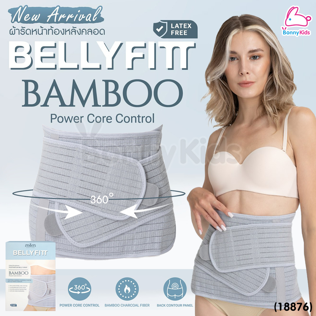 (18876) M.O.M ผ้ารัดหน้าท้องหลังคลอด รุ่น Belly Fitt - Bamboo Power Core Control แผ่นรัดรอบลำตัว 360 องศา