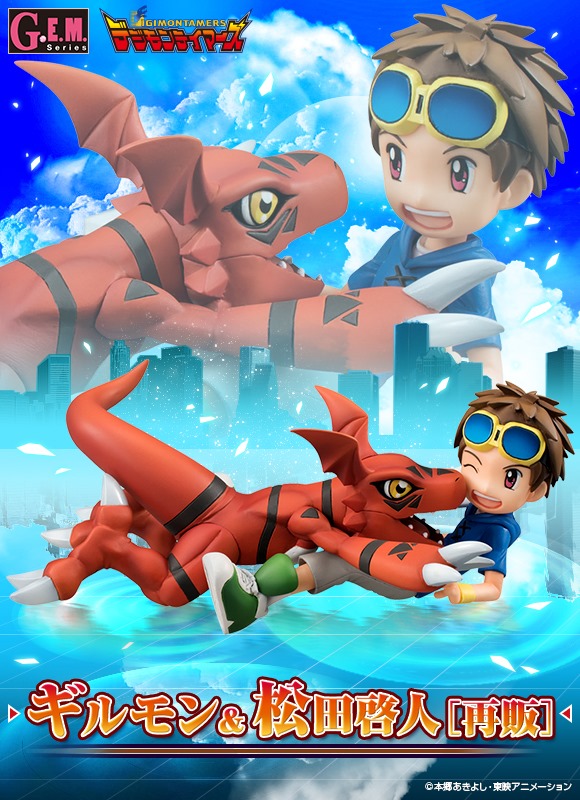 พร้อมส่ง GEM Series Digimon Tamers Guilmon & Keito Matsuda