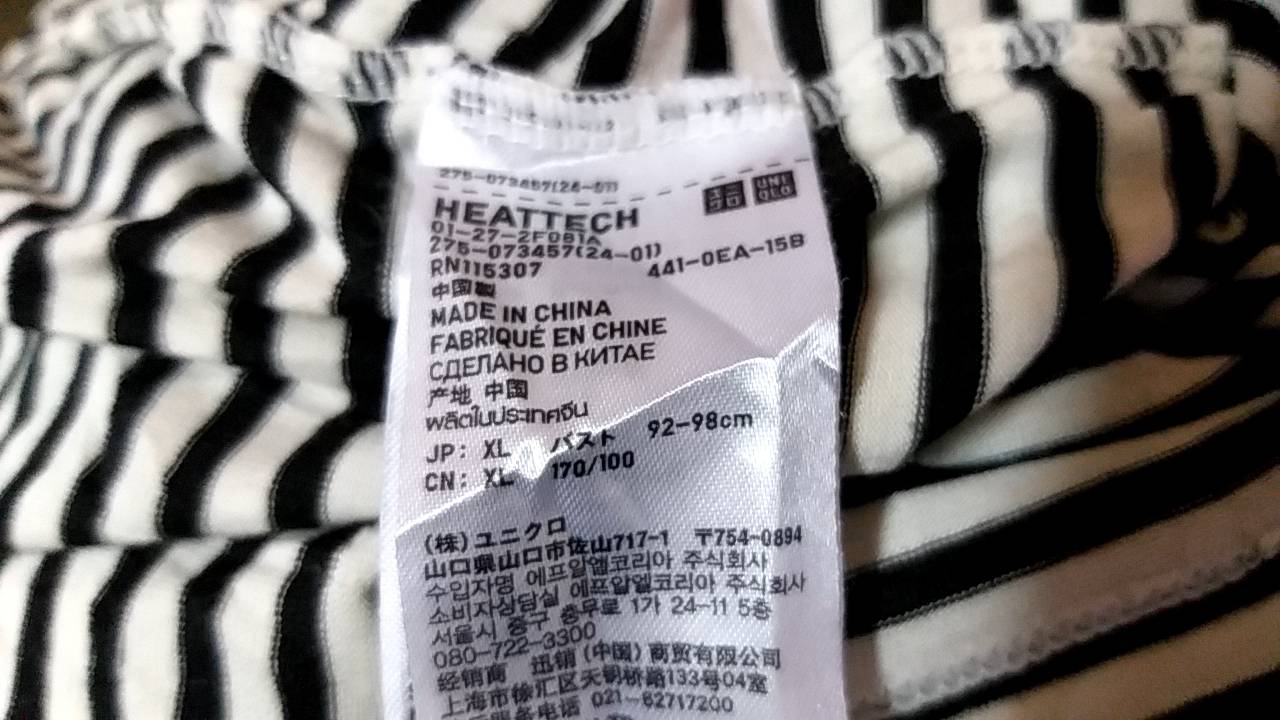 เสื้อฮีทเทคหญิง ลายขวางขาวดำ Uniqlo Sz XL