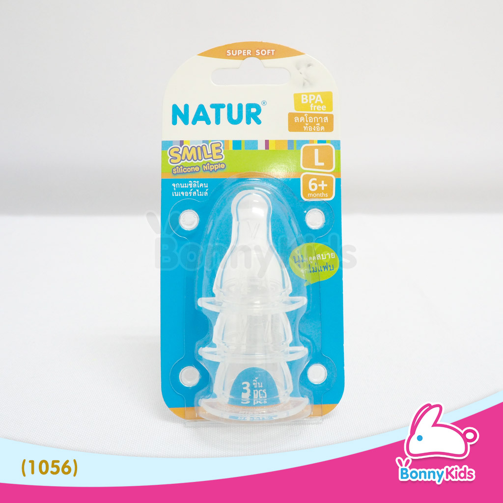 (1056) Natur จุกนมสไมล์ ไซซ์ L สำหรับเด็กอายุ 6 เดือนขึ้นไป (แพ็ค 3 ชิ้น)