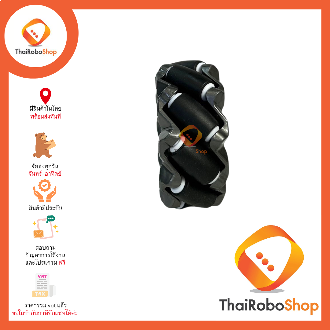 ล้อ Mecanum (เทา/ดำ)