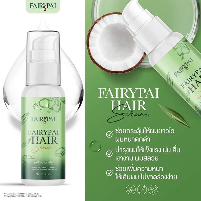แฟรี่ปายแฮร์เซรั่ม Fairypai Hair Serum