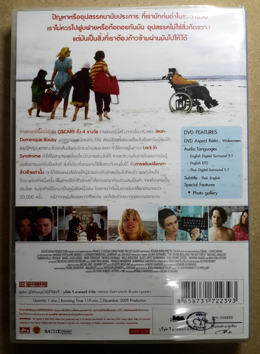 (DVD) The Diving Bell and the Butterfly (2007) ชุดประดาน้ำและผีเสื้อ (มีพากย์ไทย)