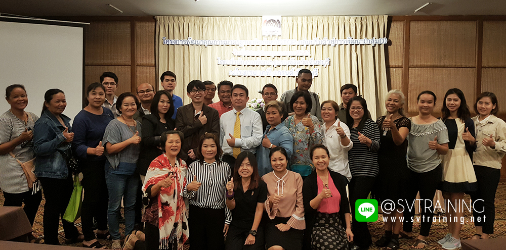 เรียนหลักสูตร Digital Marketing เพื่อผู้ประกอบการโดยอาจารย์ใบตอง