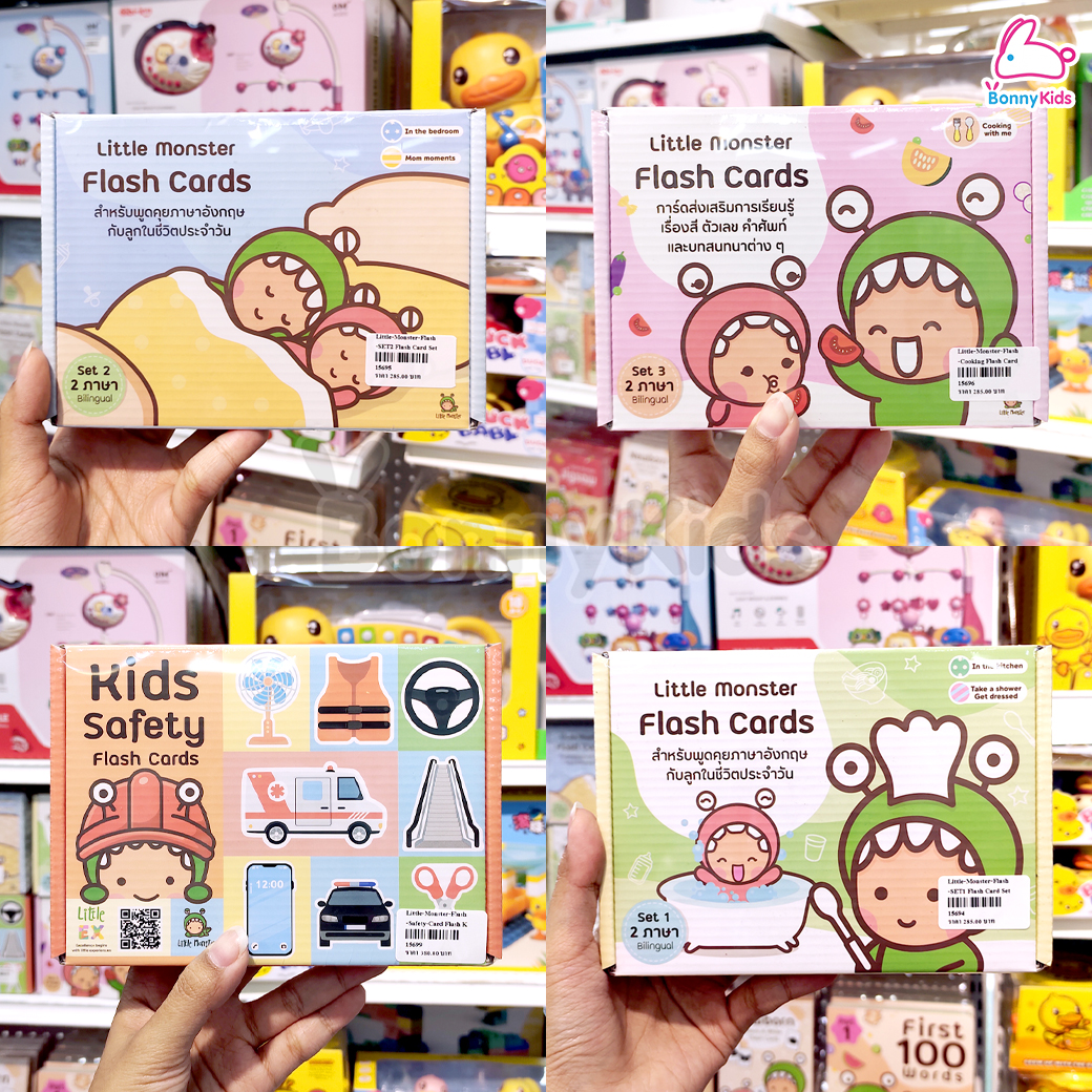 Little Monster (ลิตเติ้ลมอนเตอร์) บัตรคำศัพท์+ประโยคสนทนา เซ็ตการ์ดคำศัพท์ฝึกภาษาอังกฤษ