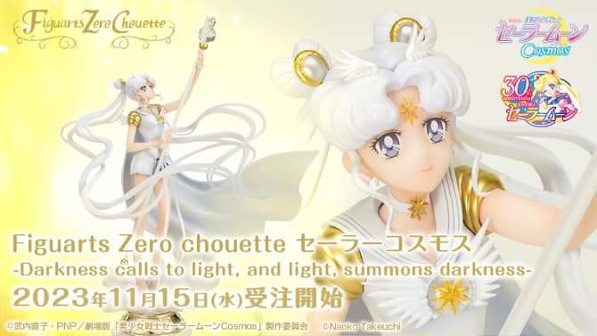 [เปิดจอง] Figuarts Zero chouette Sailor Cosmos -Darkness calls to light, and light, summons darkness- มัดจำ 1000