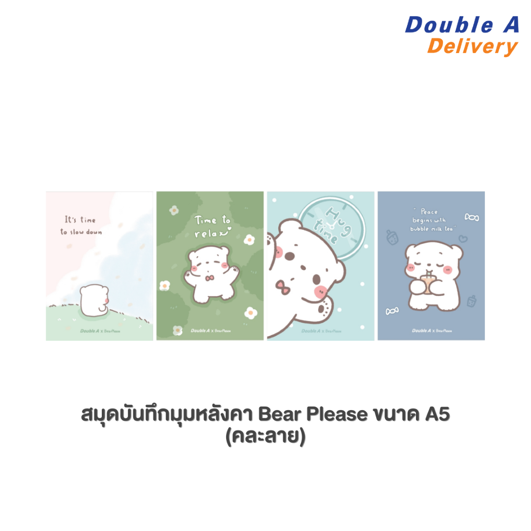 สมุดมุงหลังคา A5 80 แกรม 30 แผ่น หน้าปกลาย Bear Please 1 เล่ม (คละแบบ)