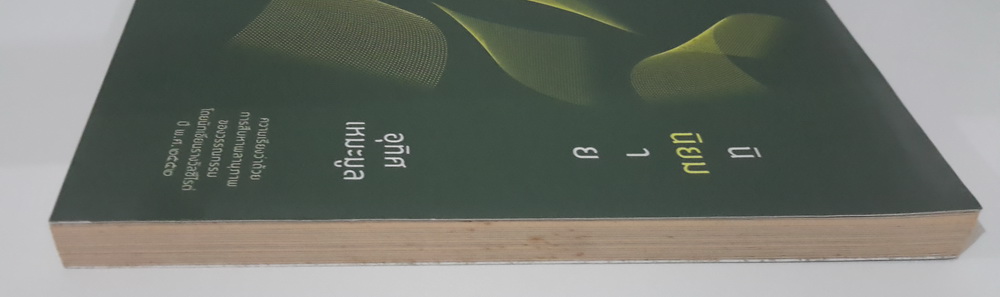 นิยมนิยาย (หนังสือมีตำหนิ กรุณาอ่านรายละเอียด)