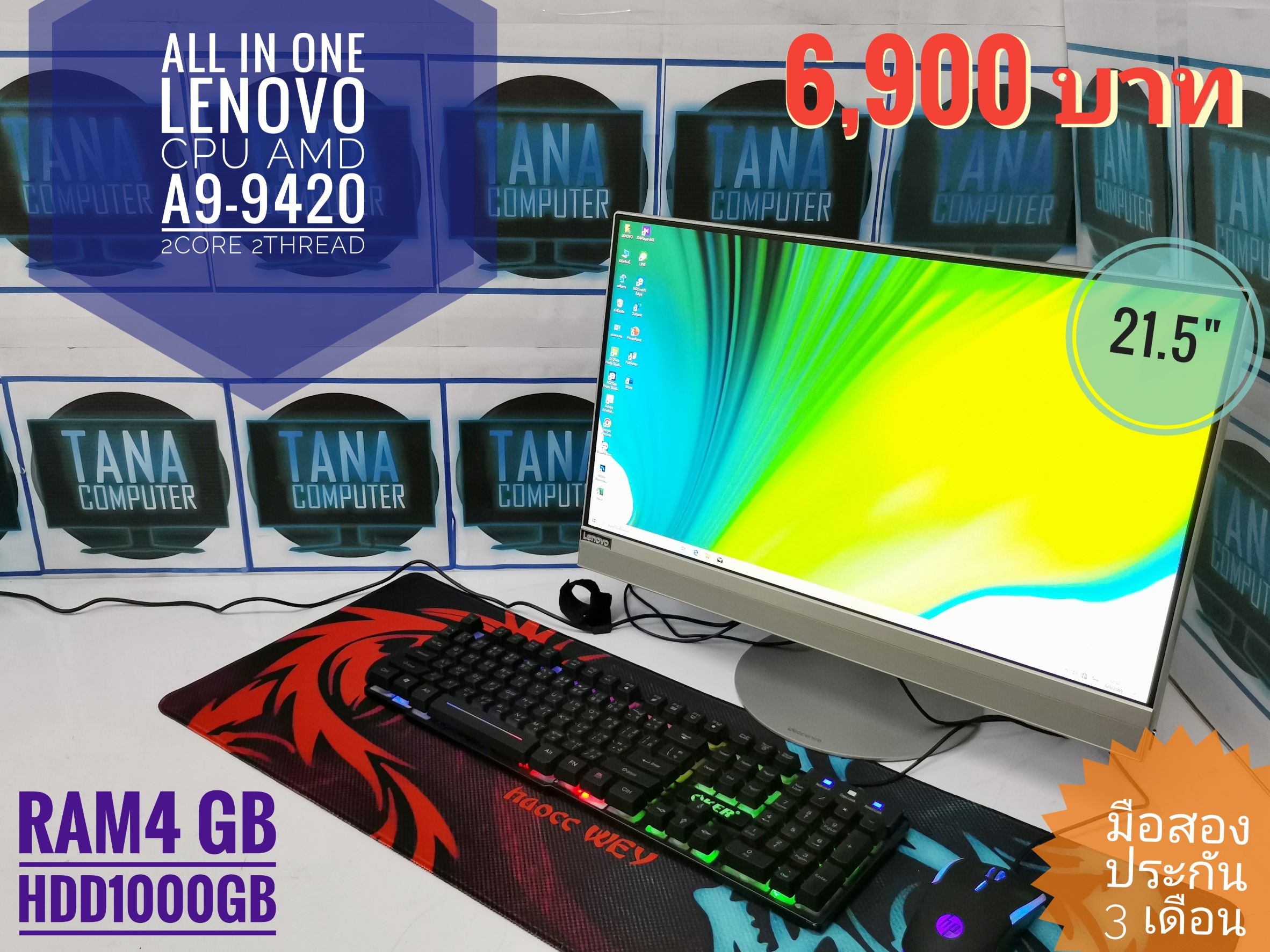(6,900)All IN ONE LENOVO A9-9420 Ram4GB HDD1000GB จอ 21.5 นิ้ว