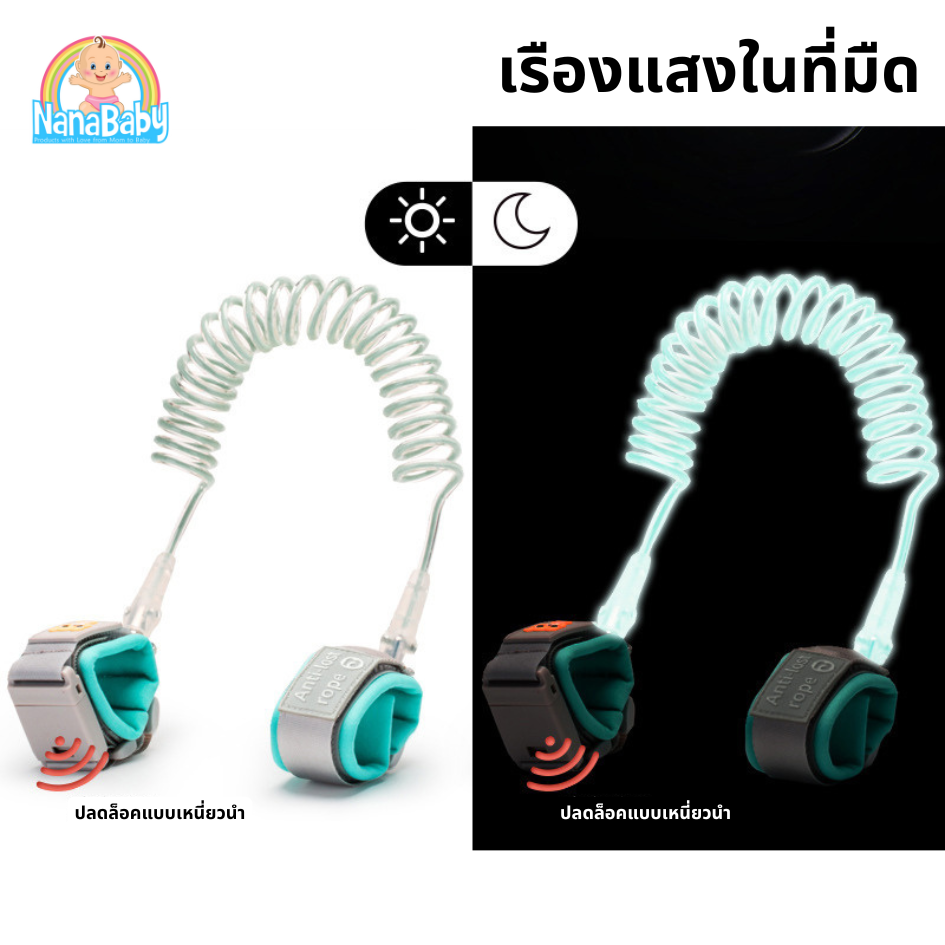 สายจูงเด็กเดิน ที่จูงเด็กเดิน สายจูงเด็กเล็ก Anti-Lost Band รุ่นใหม่ 2025 ปลดล็อคแบบเหนี่ยวนำ เรืองแสงในที่มืด !!