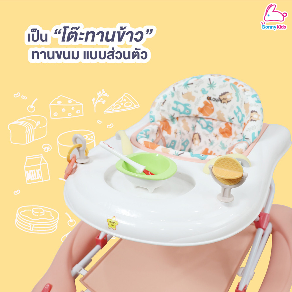 GLOWY (โกลวี่) Baby Walker รุ่น Aston Walk รถหัดเดินสำหรับเด็ก ปรับโยกได้ มีเสียงเพลง และเป็นโต๊ะทานข้าวได้