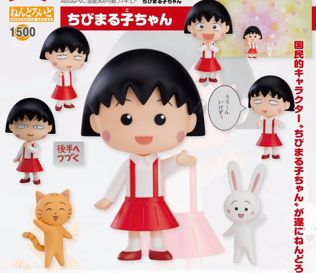 [เปิดจอง] Nendoroid Maruko-chan