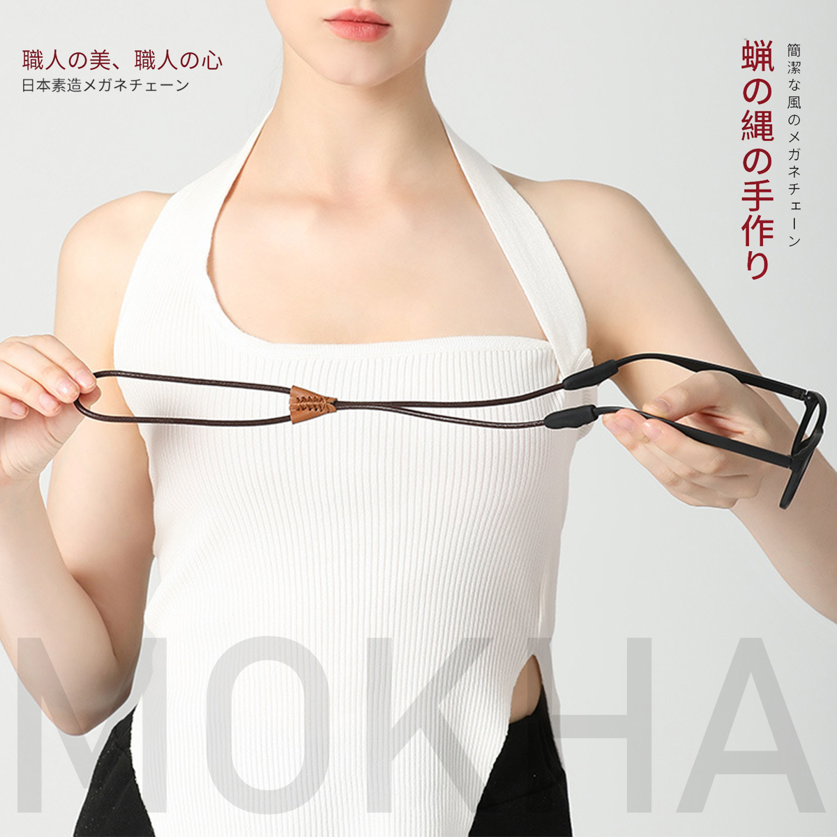MOKHA สายหนังวินเทจ สายคล้องแว่น สายแว่นตา คล้องคอ Vintage Glasses Strap