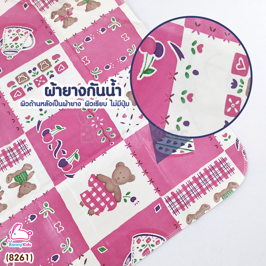 (8261) ATTOON (แอทตูน) ผ้ายางผ้าฝ้าย รุ่นผ้า 2 หน้า ขนาด 23x26 นิ้ว