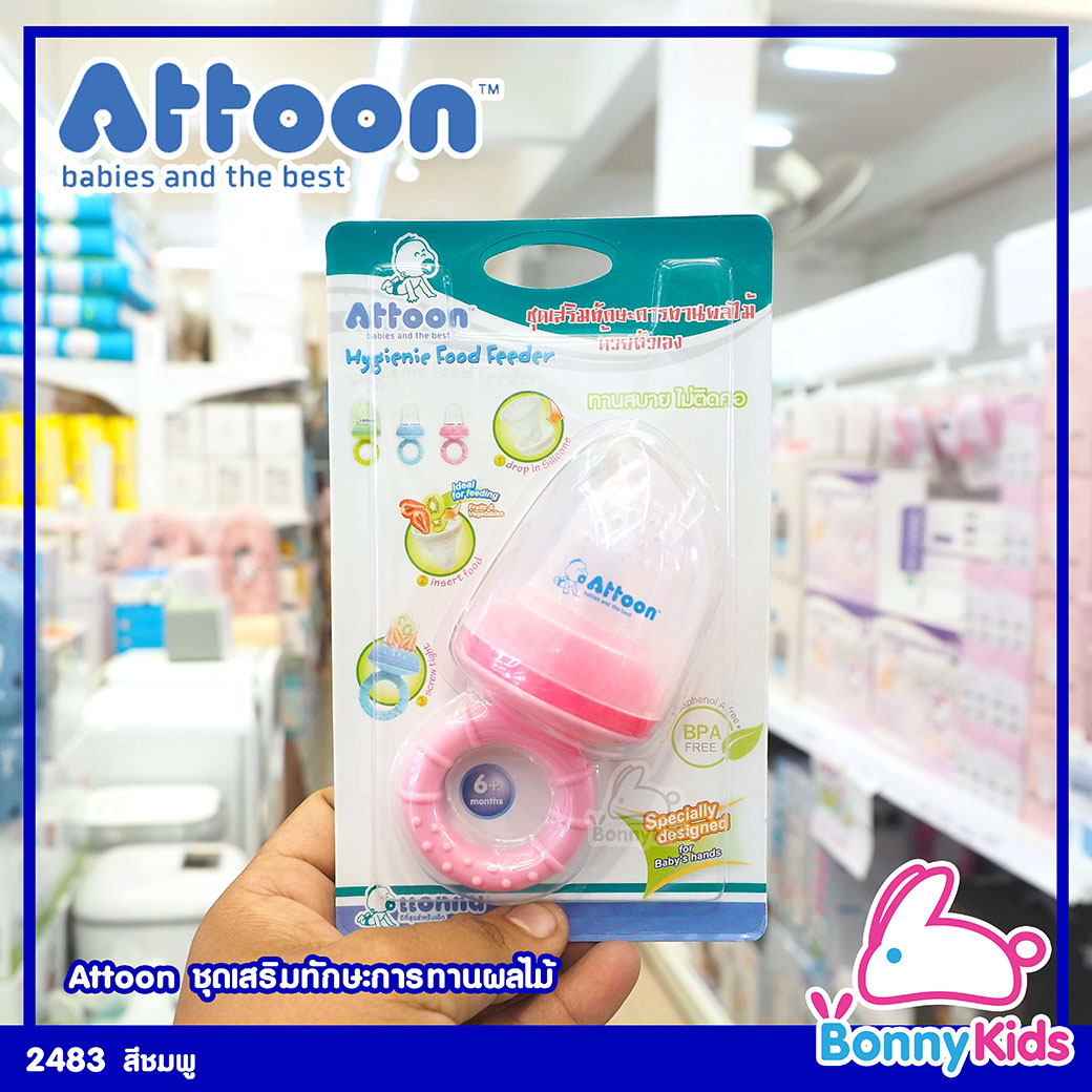 (2483) ชุดเสริมทักษะการทานผลไม้ด้วยตนเอง attoon