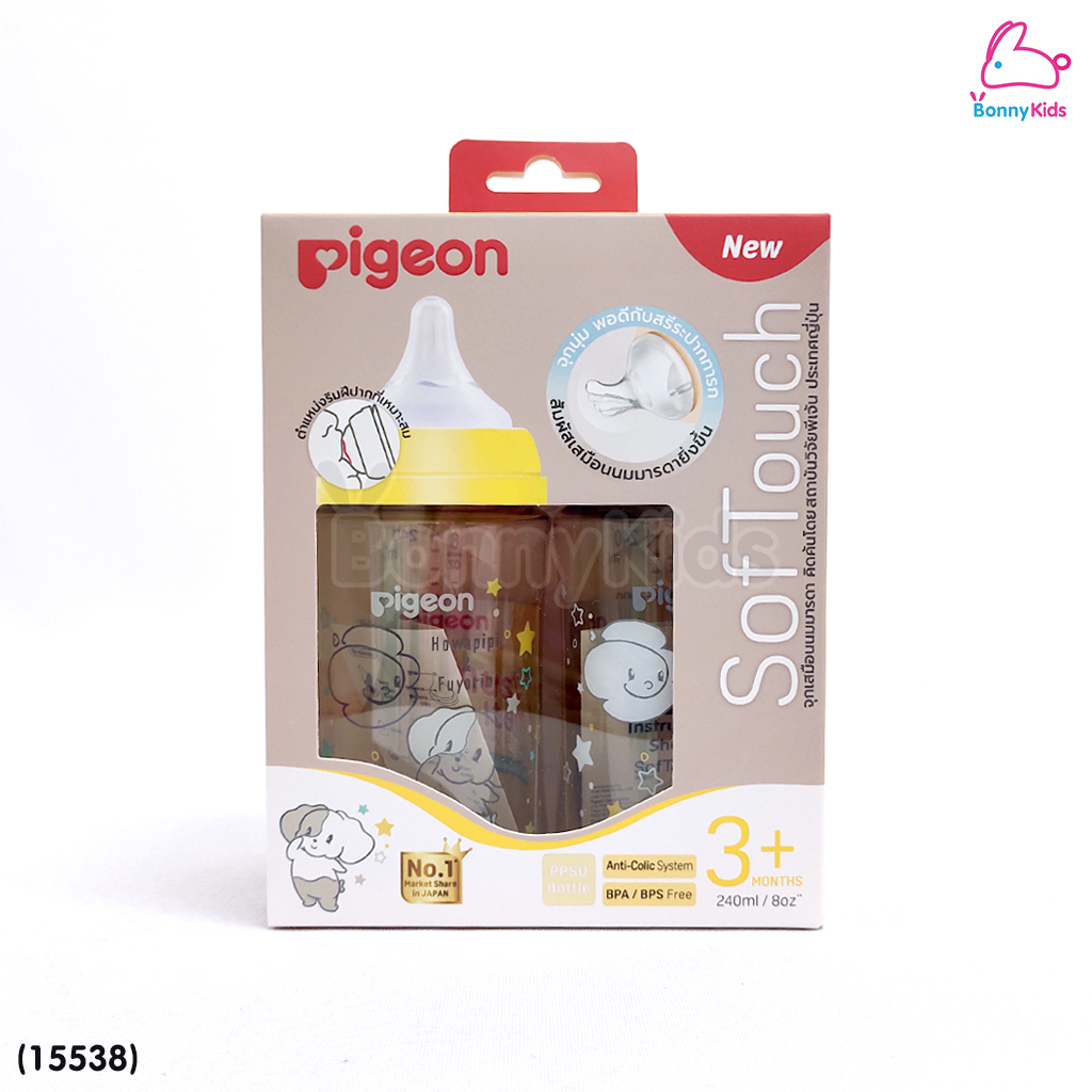 (15538) Pigeon (พีเจ้นท์) SofTouch PPSU ขวดคอกว้างสีชา 8oz แพ็ค 2 ขวด ลาย Howapipi (3m+)