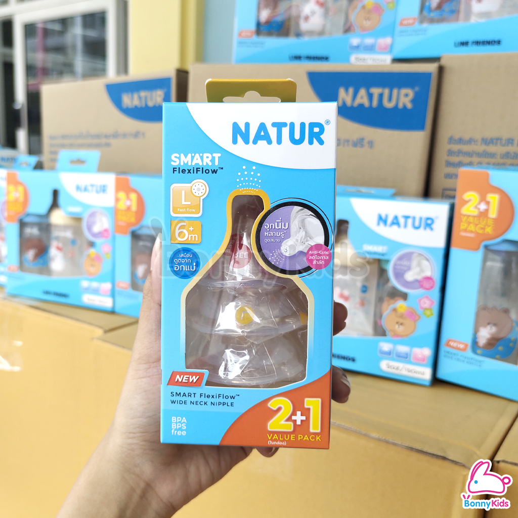 Natur (เนเจอร์) SMART FlexiFlow จุกนมคอกว้างสมาร์ท จุกนิ่มหลายรู