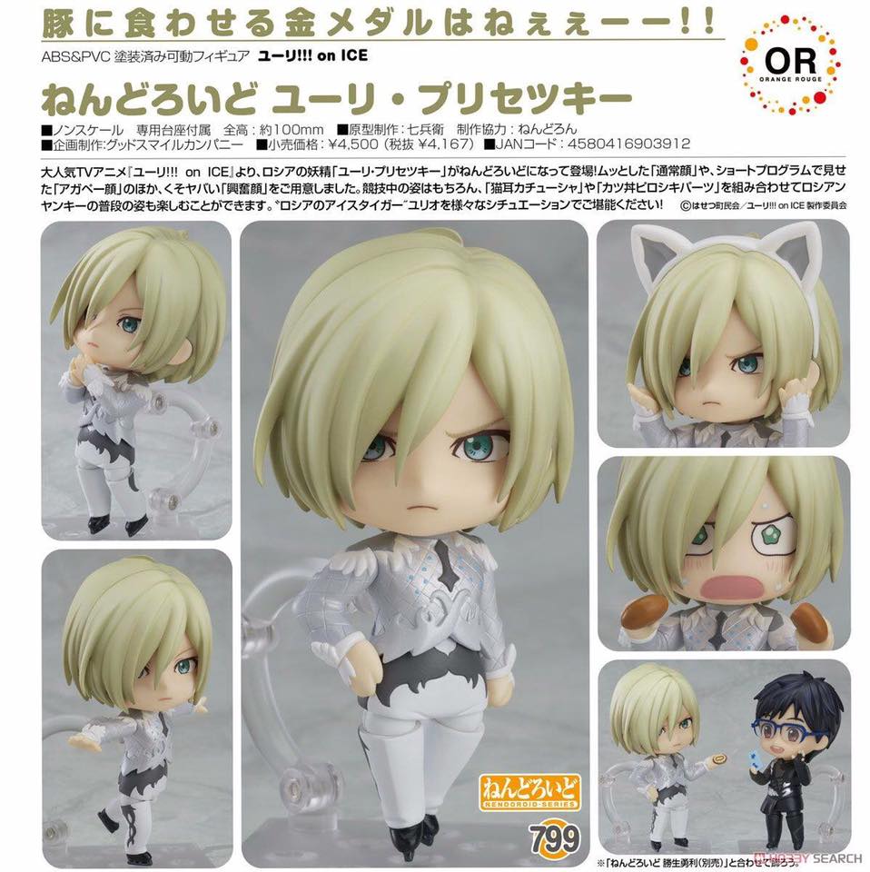 พร้อมส่ง Nendoroid - Yuri on Ice: Yuri Plisetsky