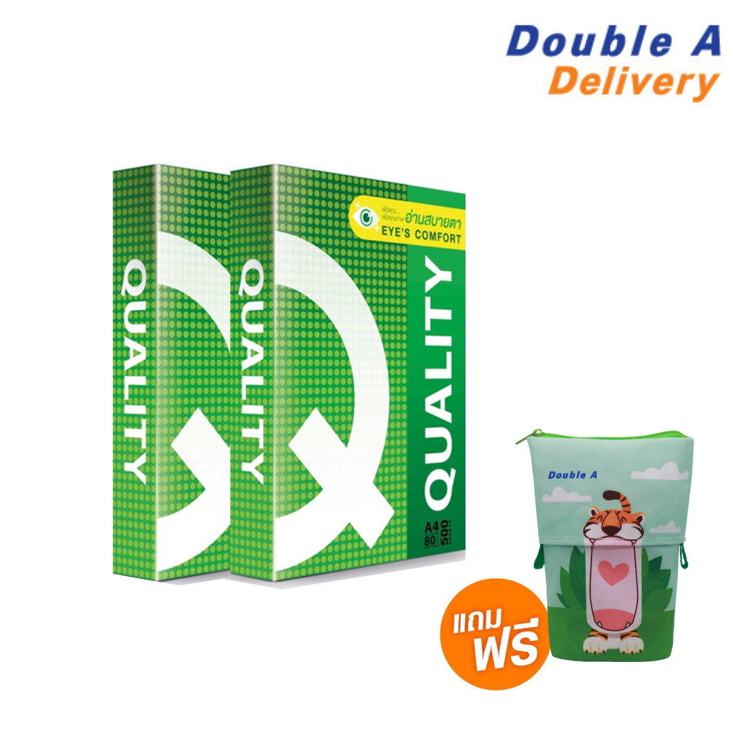 กระดาษ Quality Green A4 80 แกรม 2 รีม แถมฟรี กระเป๋าดินสอพับได้ (คละลาย) 1 ชิ้น