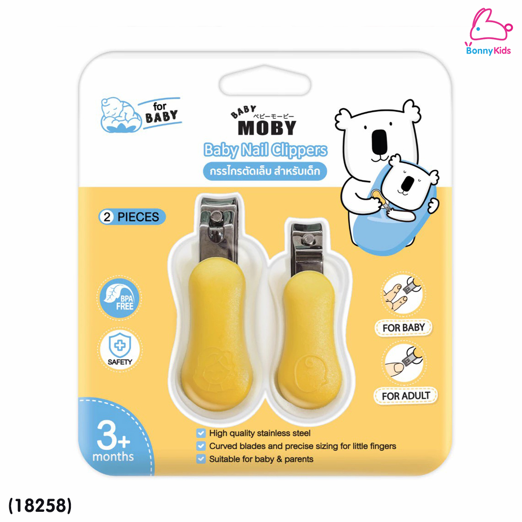 (18258) Baby Moby (เบบี้โมบี้) Baby Nail Clippers กรรไกรตัดเล็บสำหรับเด็ก เซ็ต 2 ชิ้น