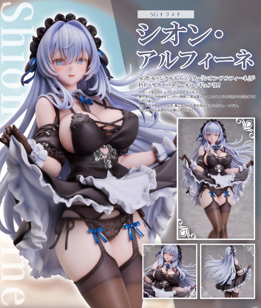 [เปิดจอง] SG Original Illustration Shion Alfine Little Devil ver. 1/6