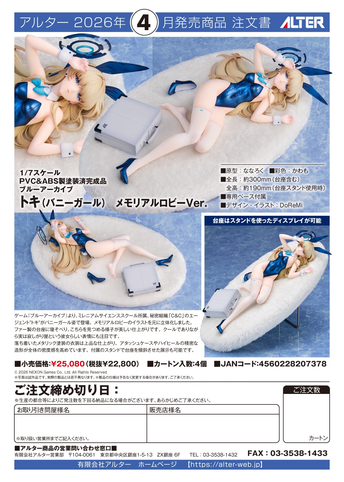 [เปิดจอง] Blue Archive Toki (Bunny Girl) Memorial Lobby Ver.