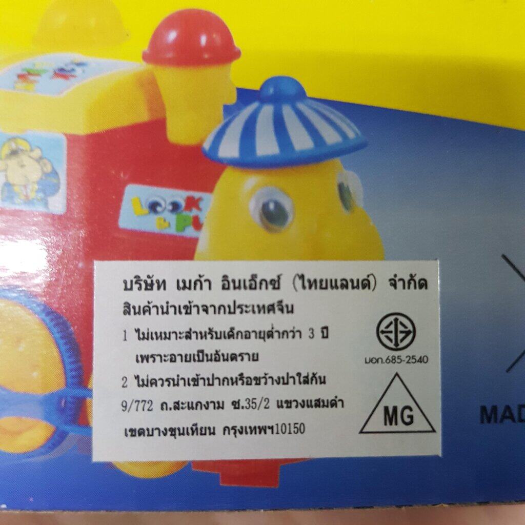 ของเล่นรถไฟ รถไฟเด็กเล่น แม่เหล็ก การ์ตูนหรรษา (มีแม่เหล็กดูดรถให้ติดกัน)