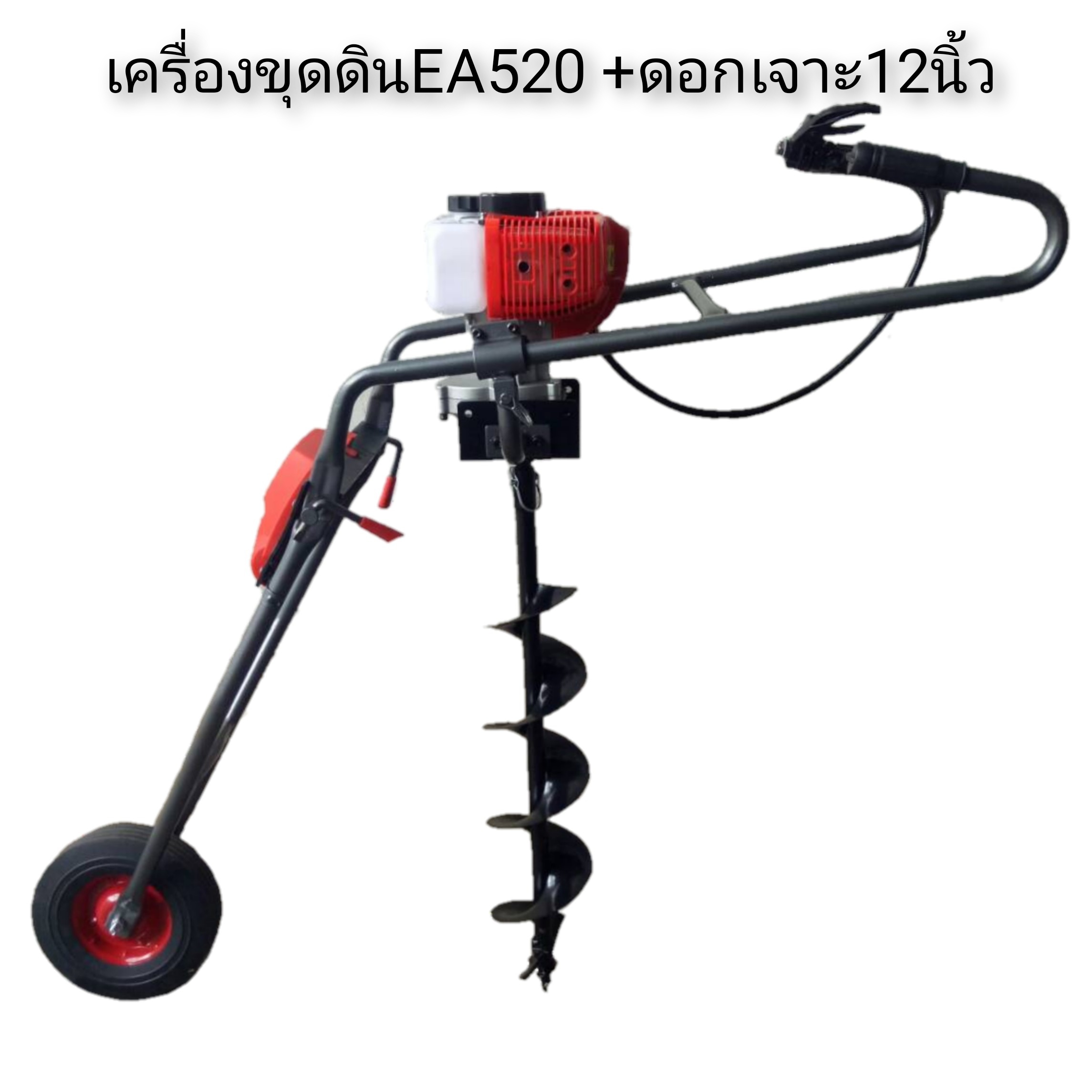 เครื่องขุดเจาะดิน skyline พร้อมโครงล้อ+ดอกเจาะ12นิ้ว