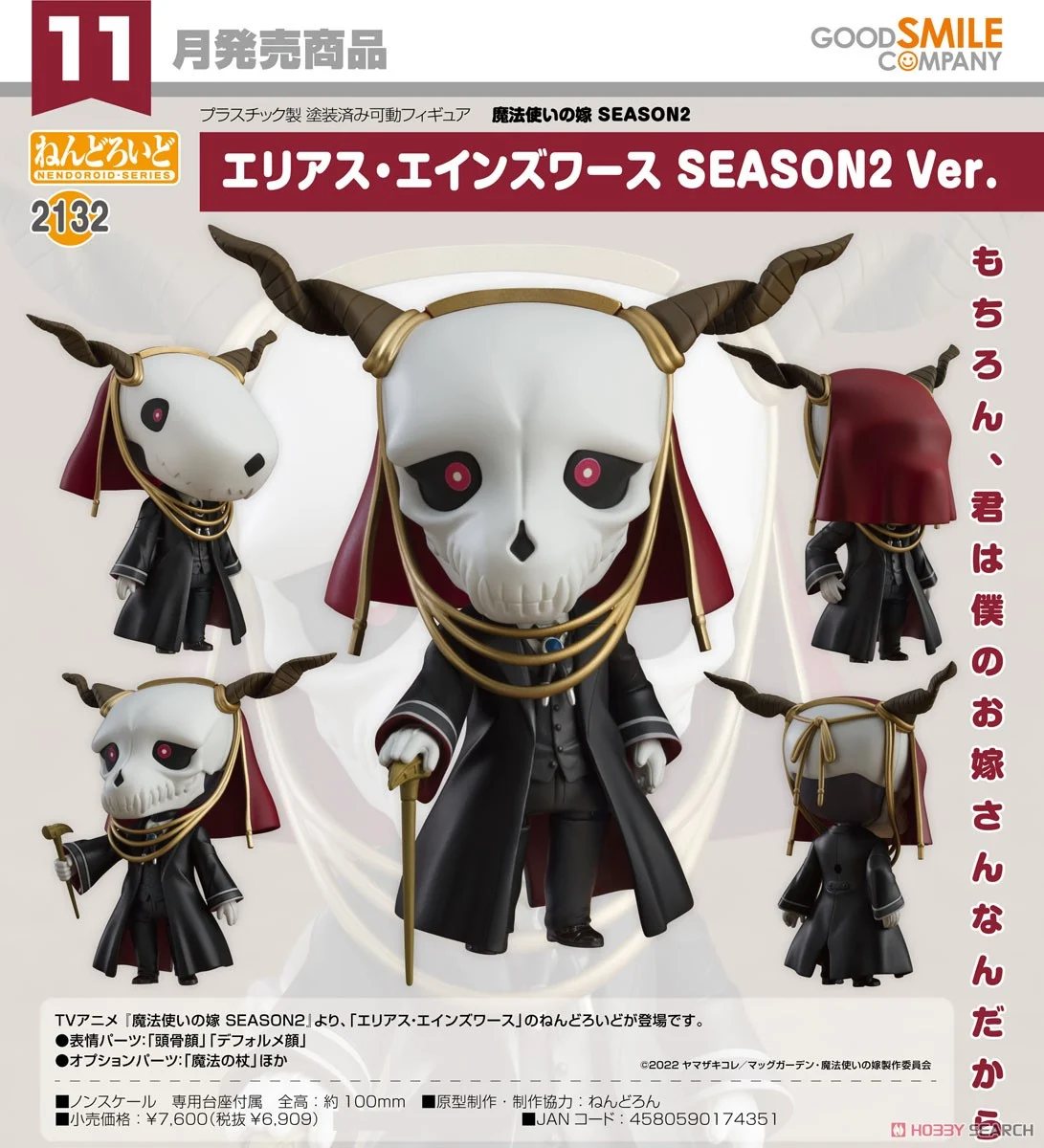 [เปิดจอง] Nendoroid Elias Ainsworth: Season 2 Ver.