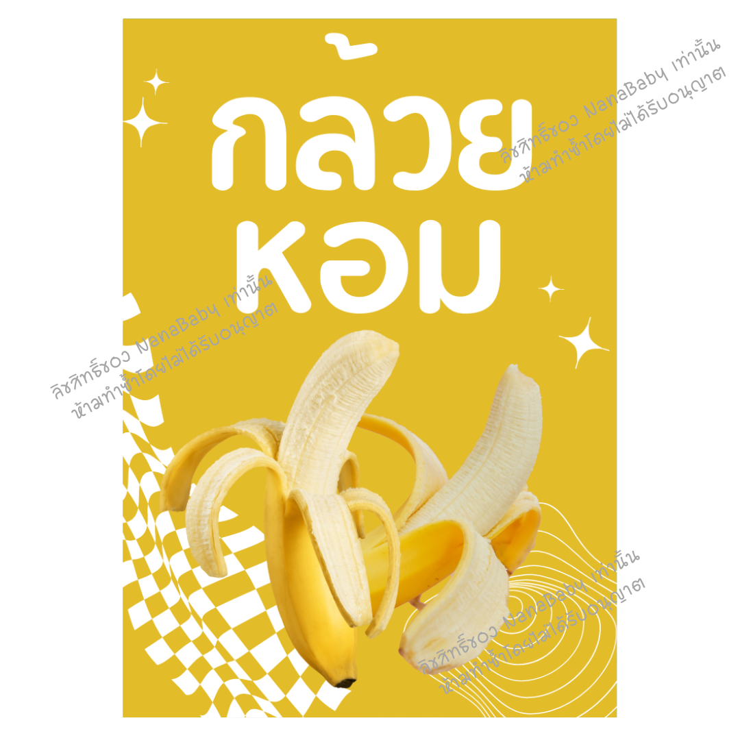 สติ๊กเกอร์น้ำ สติ๊กเกอร์ผงชง สติ๊กเกอร์ผงชา กาแฟ ผงผลไม้ ติดขวดโหล อัพเดท 2025