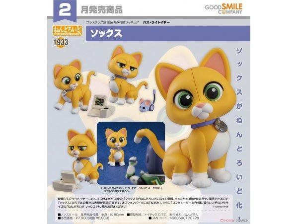 [เปิดจอง] Nendoroid Socks