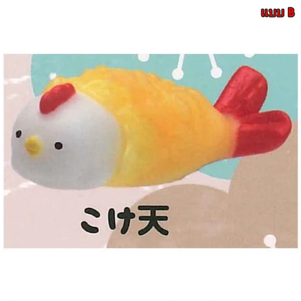 กาชาปองมาสคอทสัตว์ในเทมปุระกุ้ง Animal Shrimp Tempura EBITEN