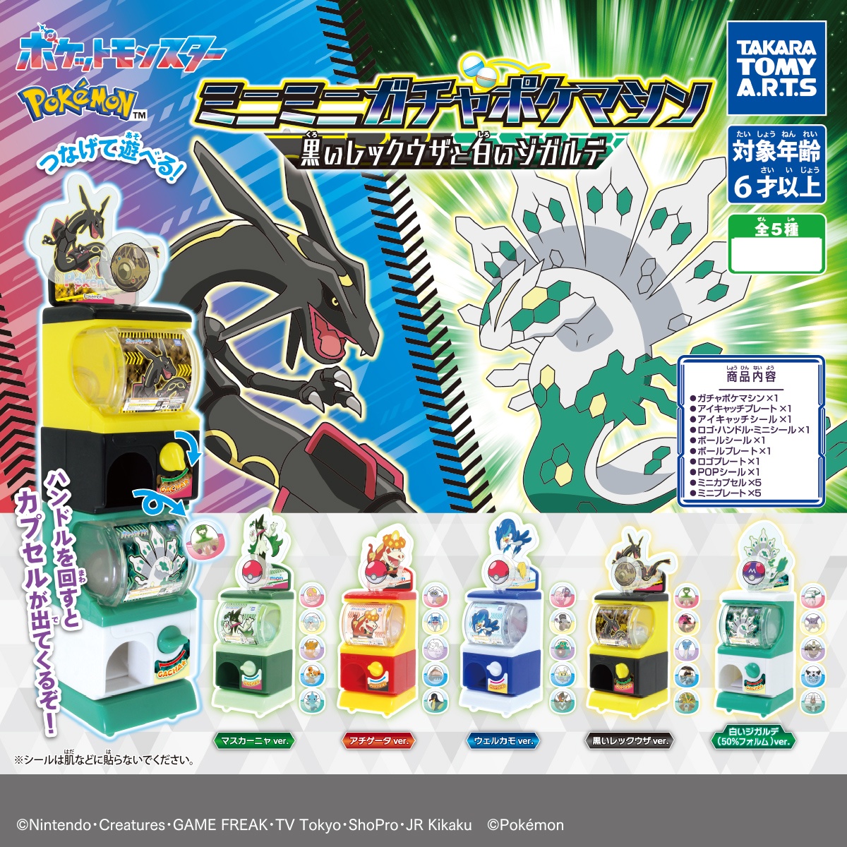 กาชาปองโมเดลตู้กาชาปอง Pokemon Mini Mini Gacha Poke Machine Black Rayquaza and White Zygarde