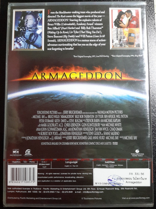 (DVD) Armageddon (1998) อาร์มาเกดดอน วันโลกาวินาศ (มีพากย์ไทย)