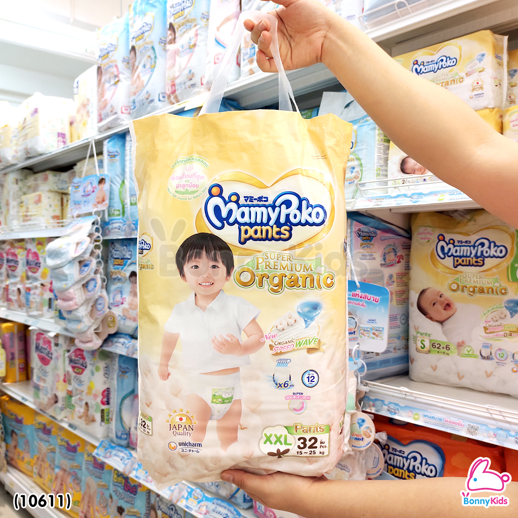 (10611) MamyPoko (มามี่โพโค) Super Premium Organic ผ้าอ้อมเด็กมามี่โพโค รุ่นกางเกง (ไซส์ XXL) แพ็ค 32 ชิ้น