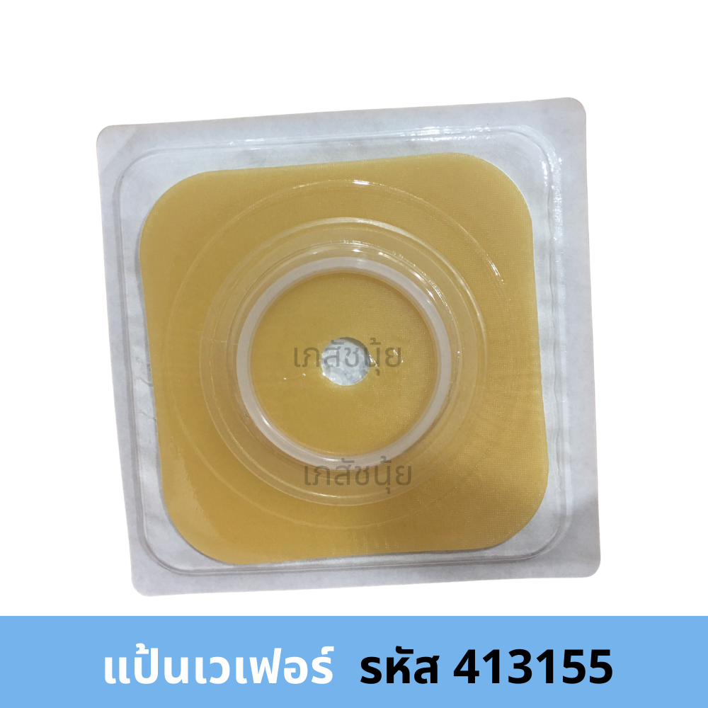 Convatec SUR-FIT Natura® Two-Piece Durahesive® Skin Barrier 413155 แป้นเวเฟอร์ นุ่มพิเศษ ขนาด 45 mm . กล่องละ 10 ชิ้น