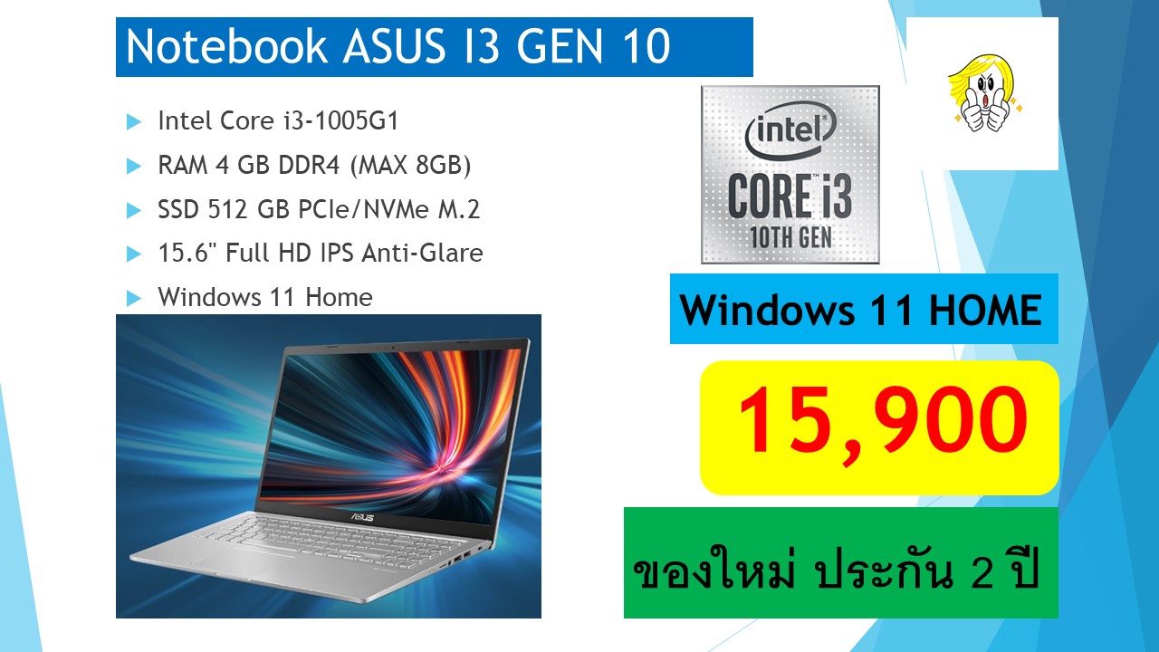 (15,900)ของใหม่ Notebook Asus Intel I3-1005G1 Ram4Gb SSD512GB