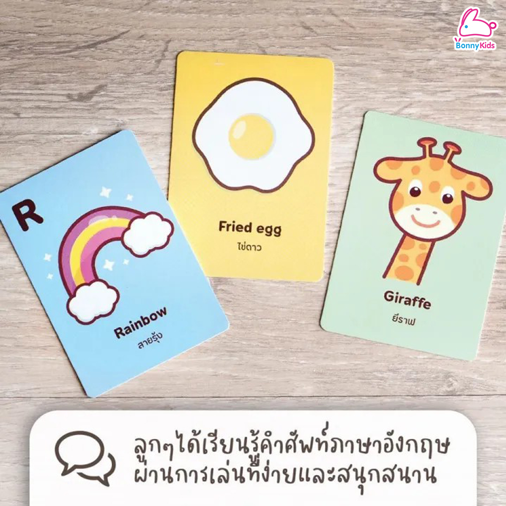 Little Monster (ลิตเติ้ลมอนเตอร์) Memory Card เซ็ตเติมคำศัพท์และพัฒนาการลูก เกมจับคู่ภาพ