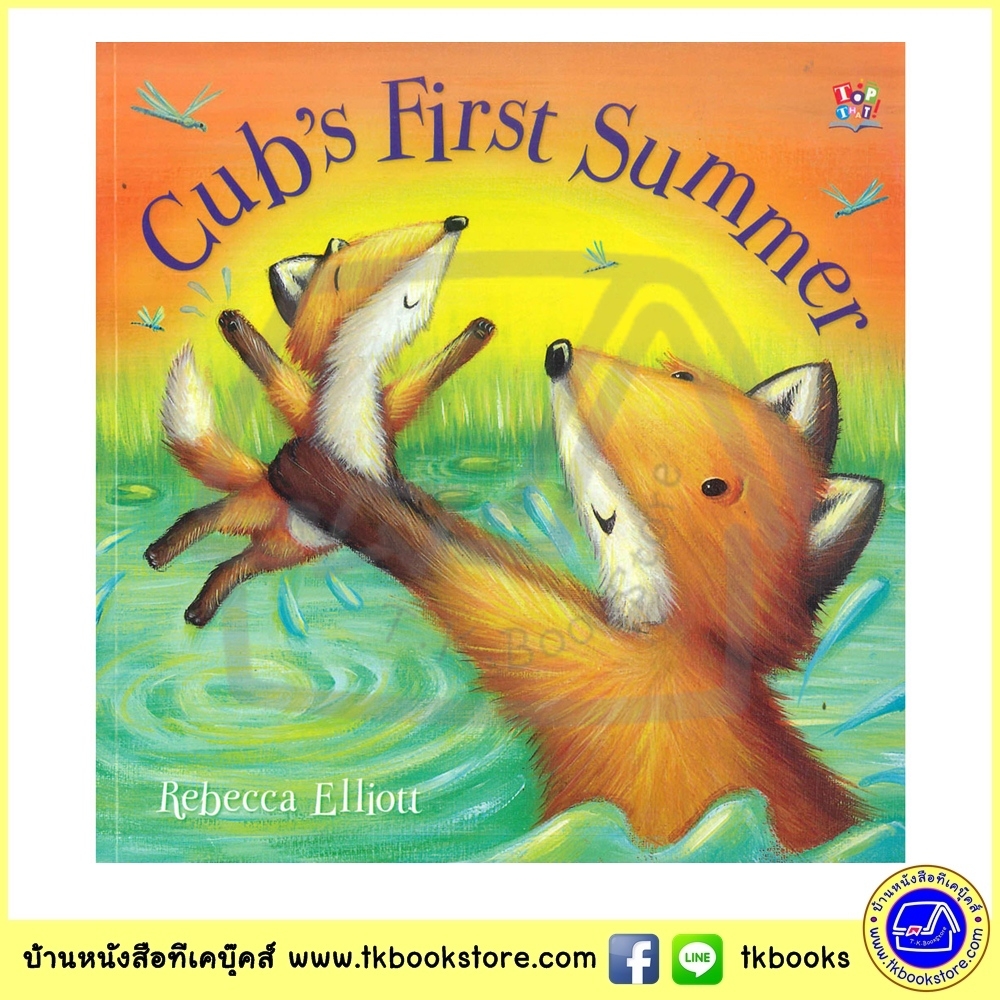 Rebecca Elliott : Cub's First Summer : ฤดูร้อนครั้งแรกของลูกหมาจิ้งจอก นิทานก่อนนอน ปกอ่อน เล่มโต นิทานอบอุ่น