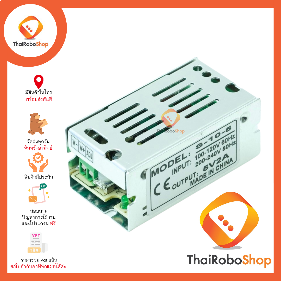 Power Supply 5v2A