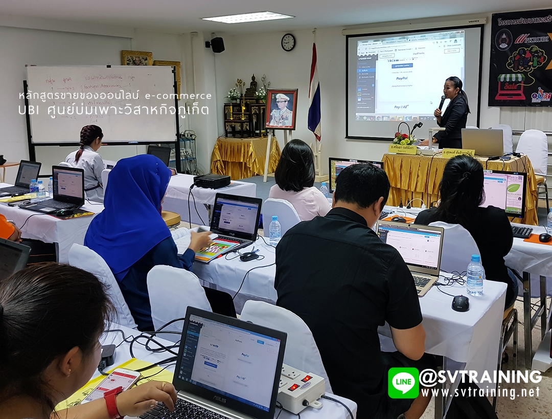 สอนขายของออนไลน์และทำSEOโดยอาจารย์ใบตอง
