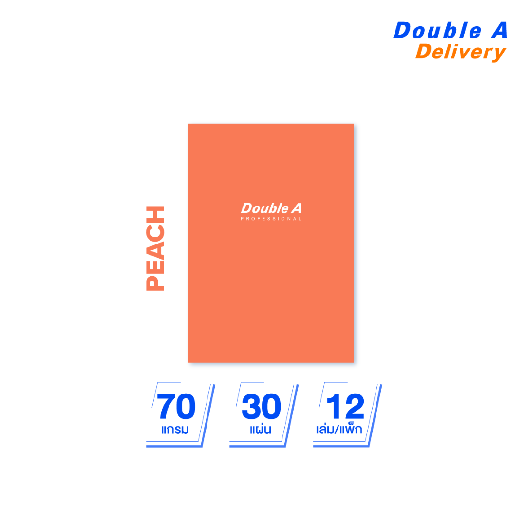 สมุดรายงาน หน้าปกสี Peach ขนาด A4 70 แกรม 30 แผ่น แพ็ค 12 เล่ม