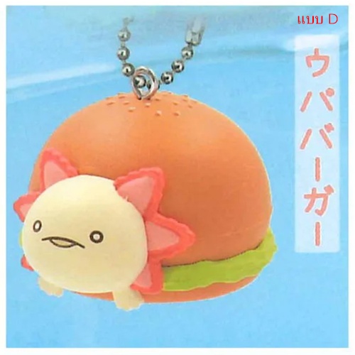 กาชาปองฟิกเกอร์แอกโซลอเติล Life is an Axolotl Food Hide and Seek! Figure